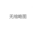 上海中高端喝茶预约体验解析_293